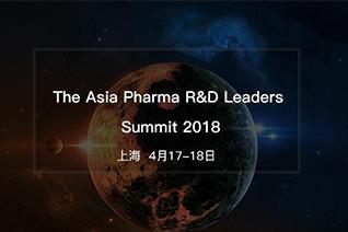 2018亞太藥物研發領袖峰會